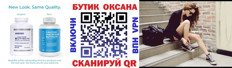 купить закладку  Ивдель  KRAKEN зеркало  БУТИРАТ BDO 33% 