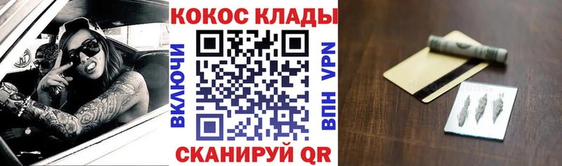 Кокаин Columbia  закладка  Ивдель 