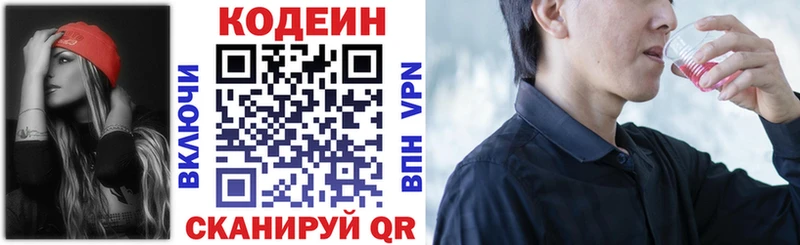 где купить наркоту OMG ТОР Codein Purple Drank Ивдель