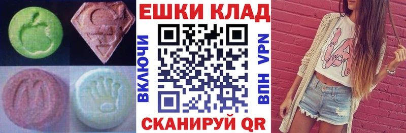 Ecstasy таблы  Ивдель 