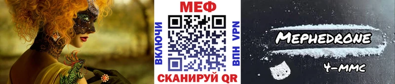 МЯУ-МЯУ мука Ивдель