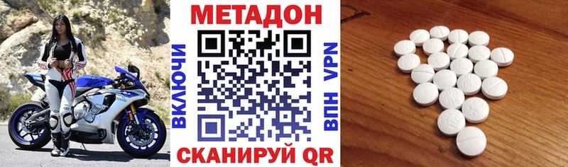 мега вход  Ивдель  МЕТАДОН белоснежный  купить наркотики цена 
